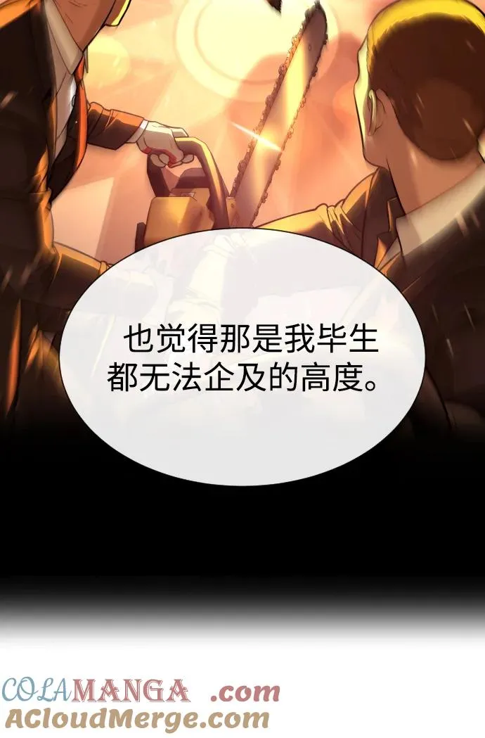 [第57话] 巴德罗逆袭40