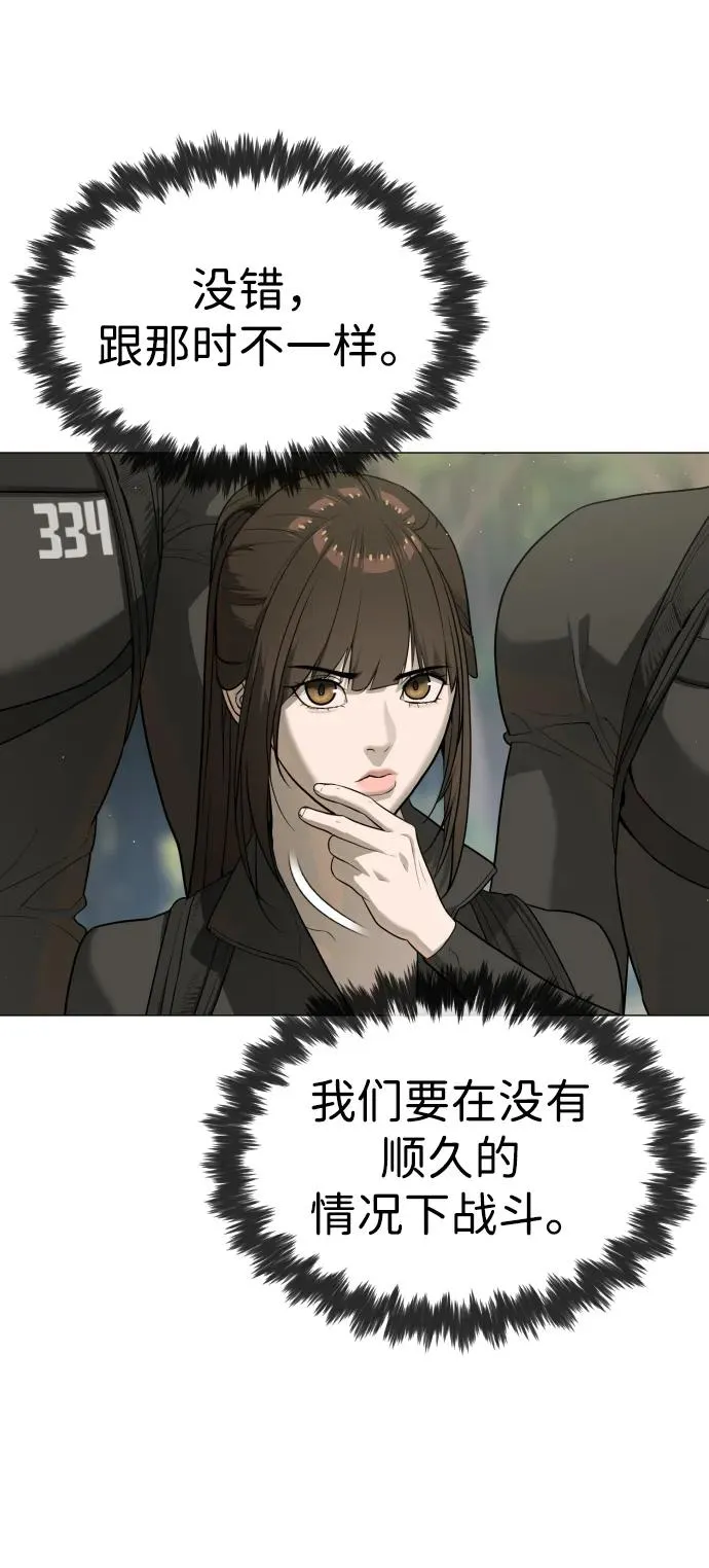 [第52话] 使徒的徒弟30