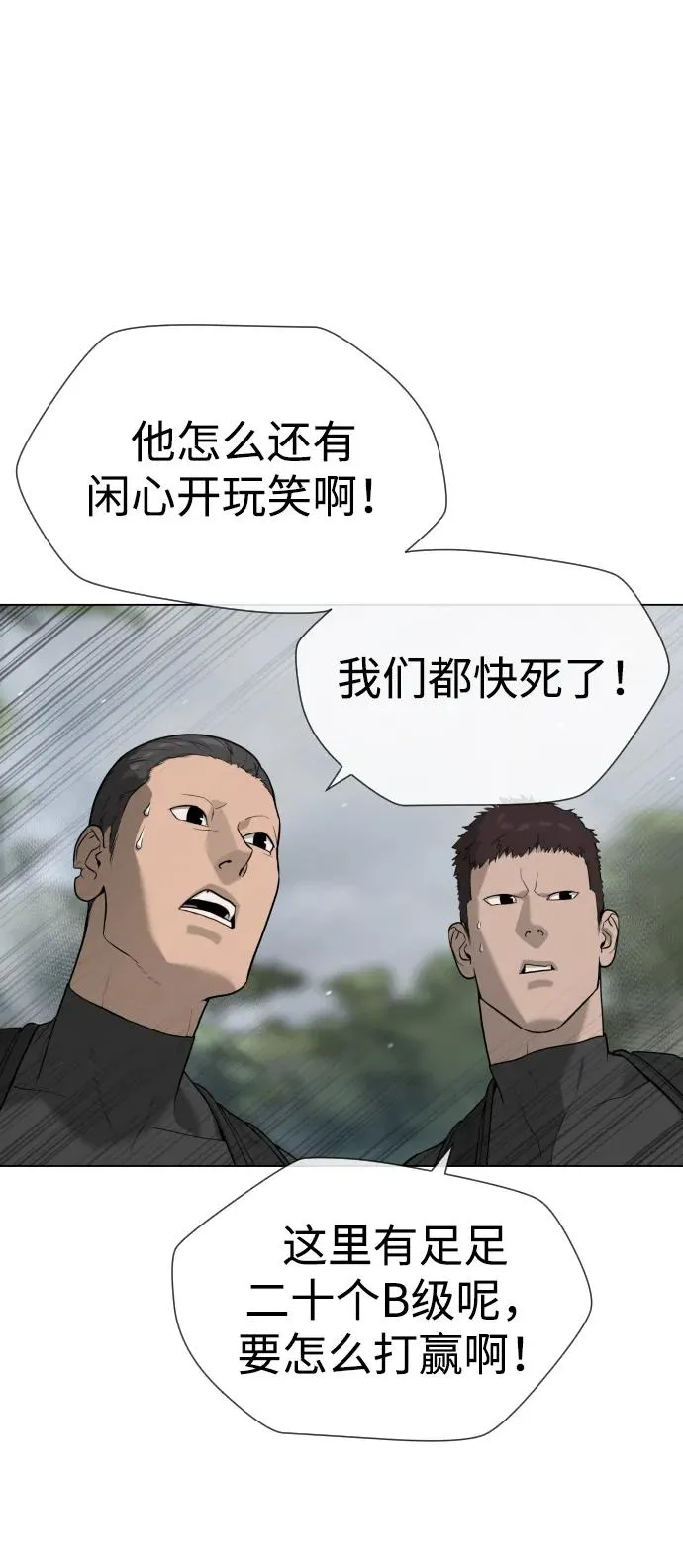 [第56话] 和巴德罗有关联的人10