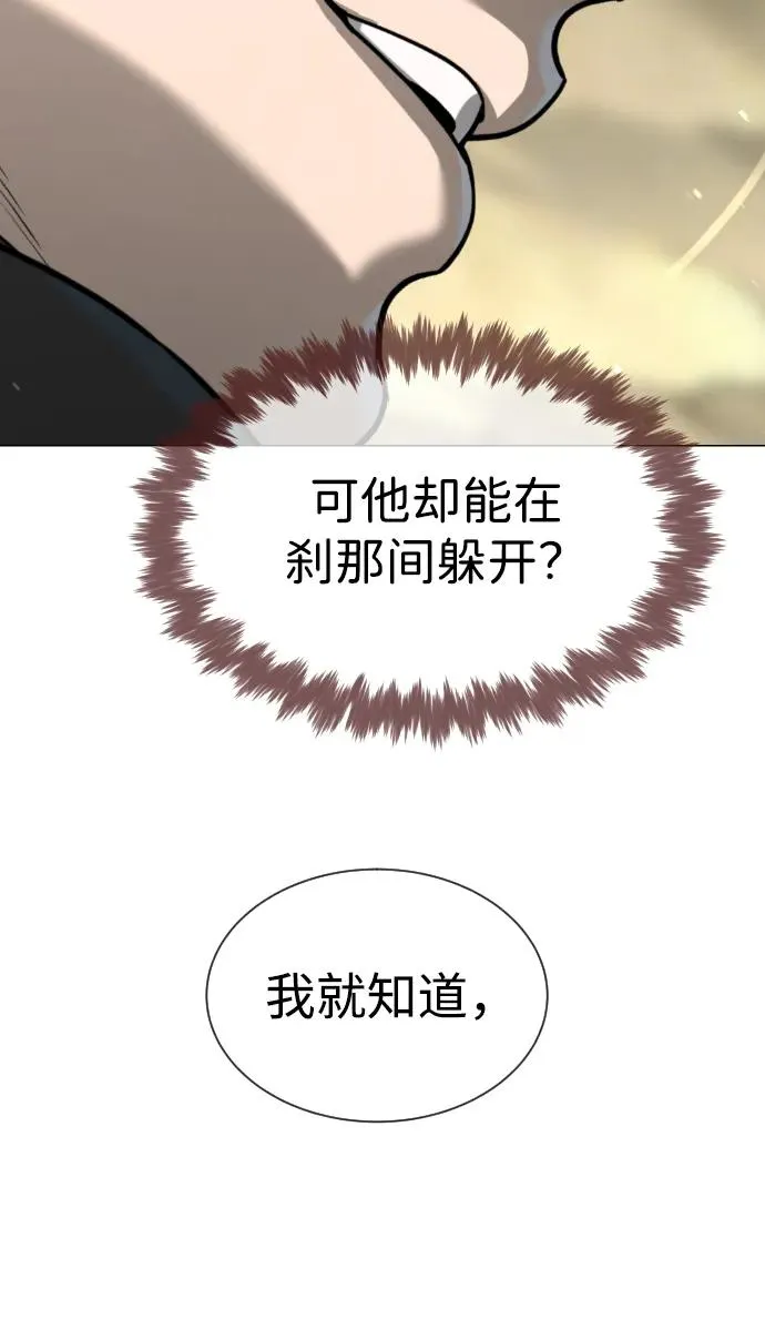 [第57话] 巴德罗逆袭23