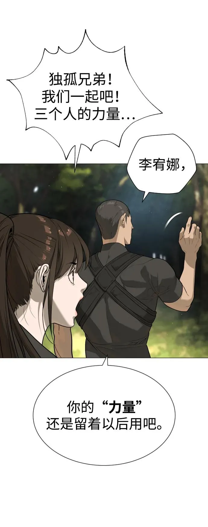 [第52话] 使徒的徒弟31