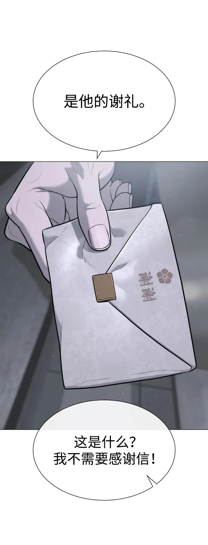 [第48话] 危险的测试154