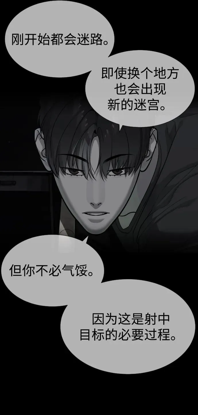 [第53话] D级凤蝶89