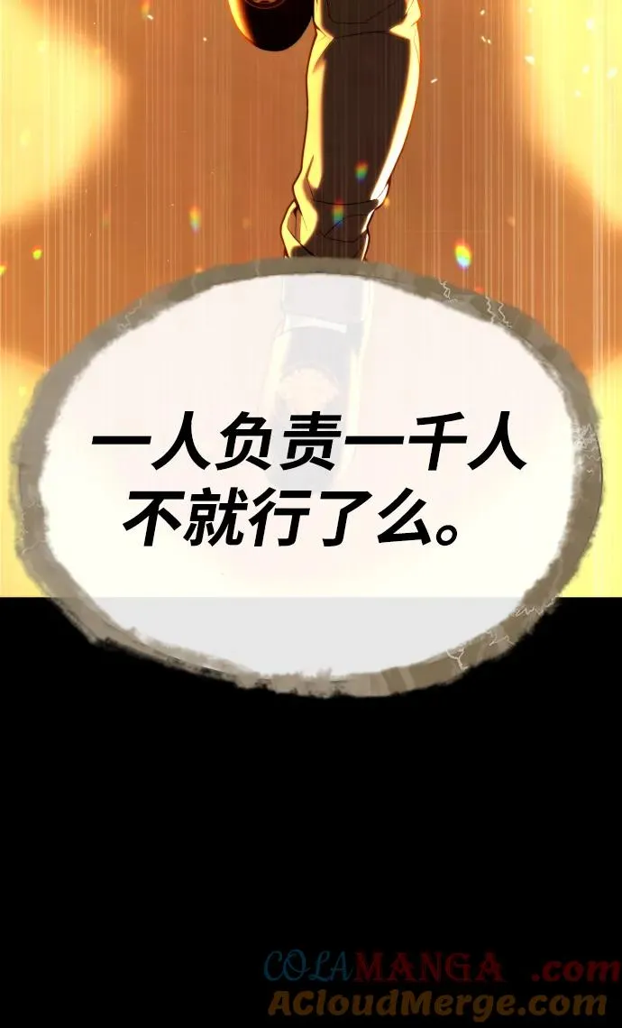 [第58话] 兄弟集结152
