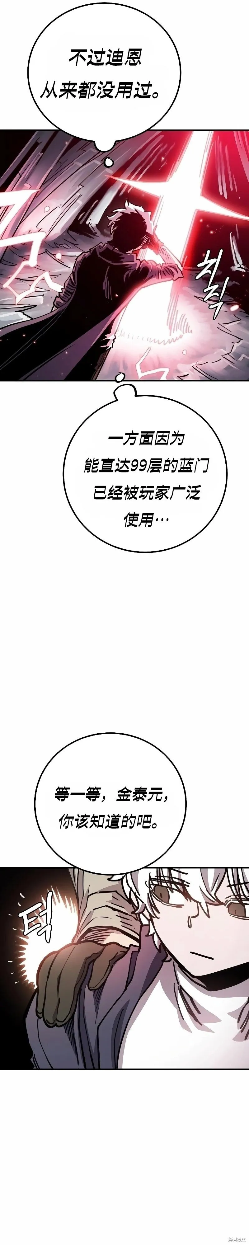 第217话44
