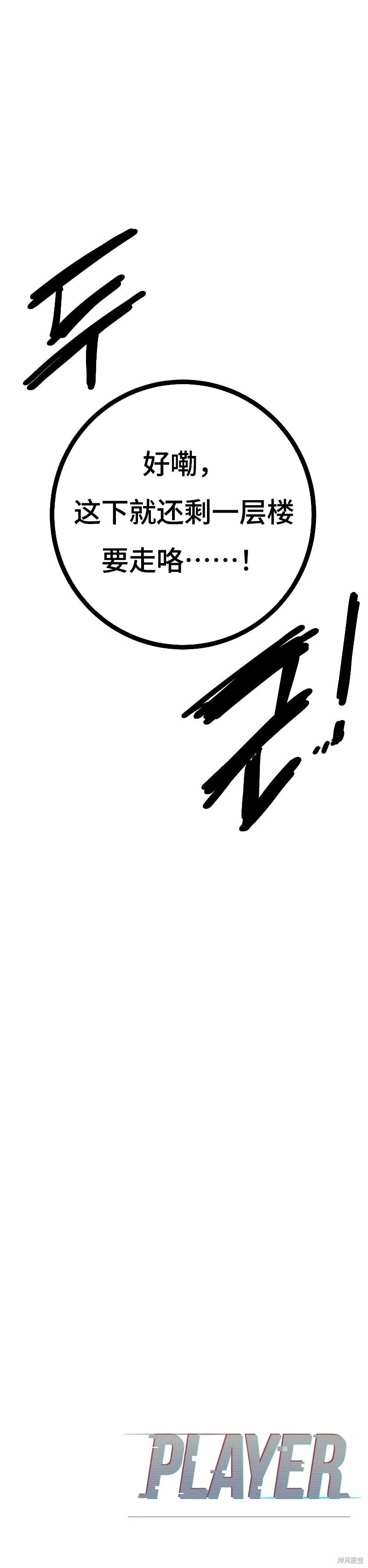 第217话54