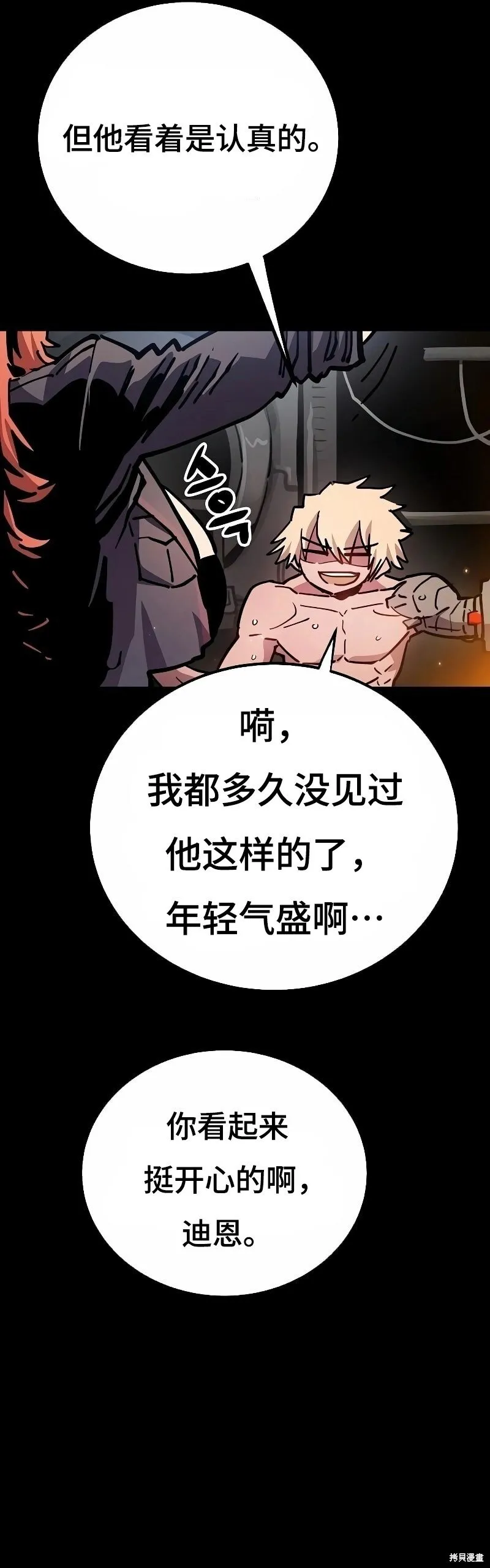 第212话8