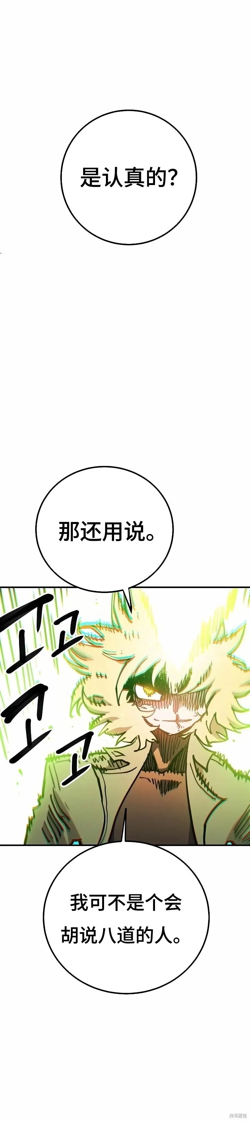 第215话4