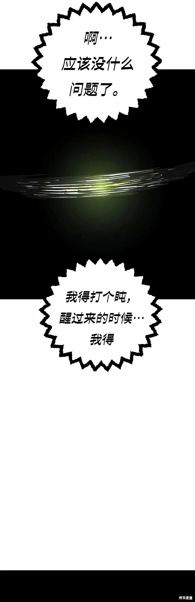 第216话19