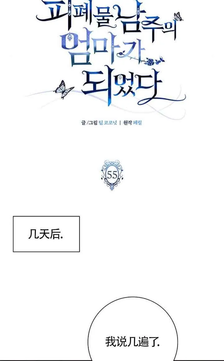 第55话17