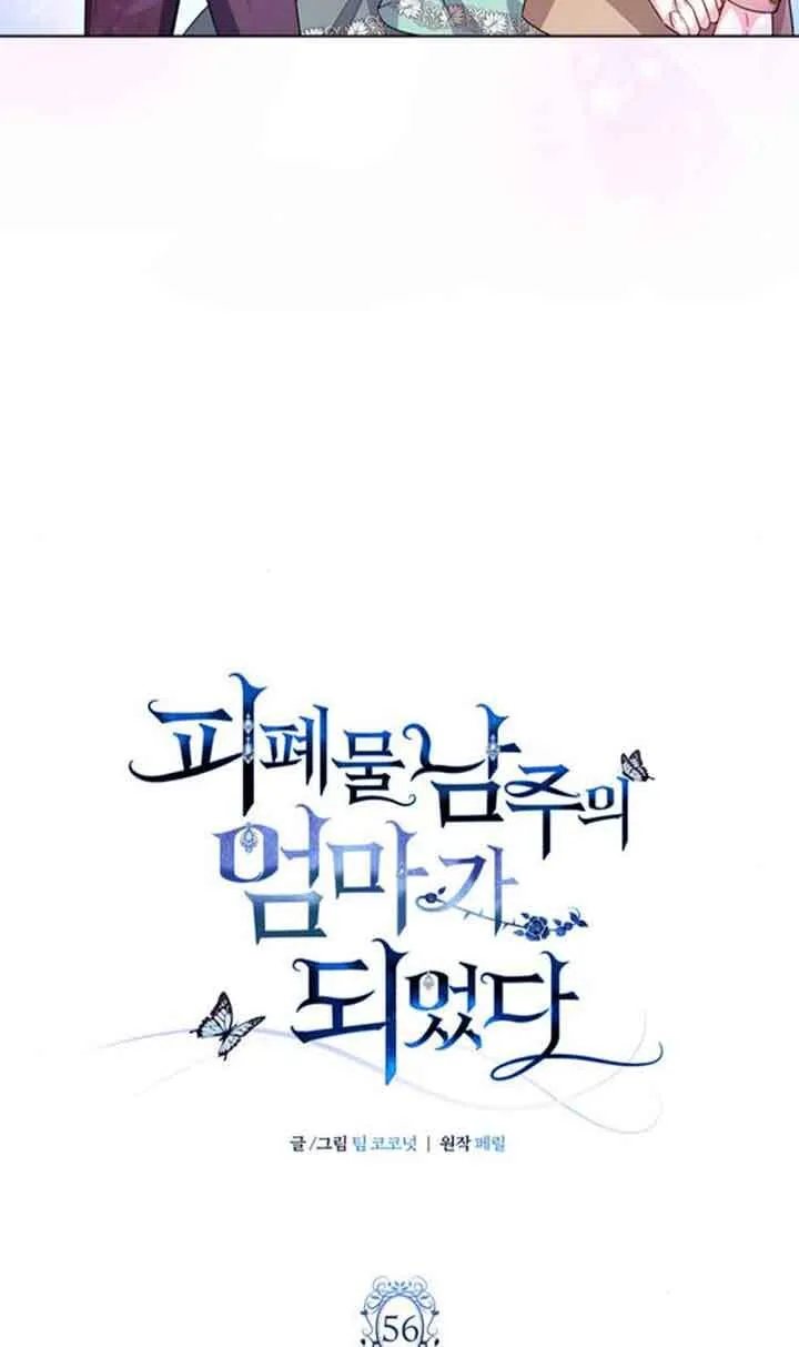 第56话43