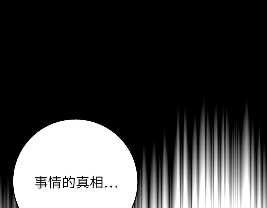 第73话 完美的计划！118