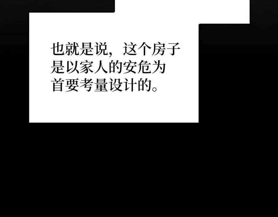 第73话 完美的计划！82