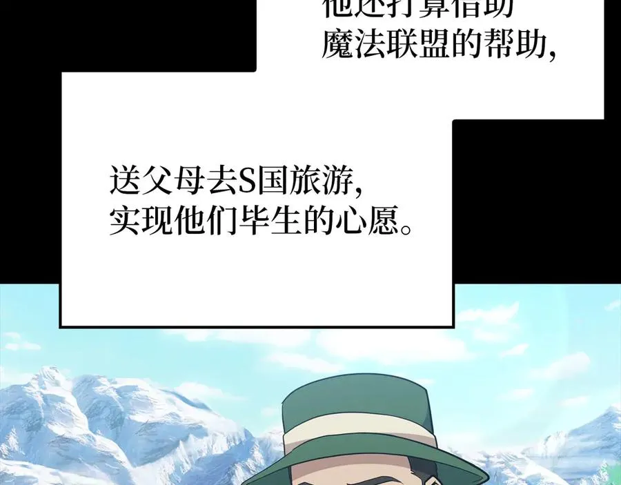 第73话 完美的计划！87