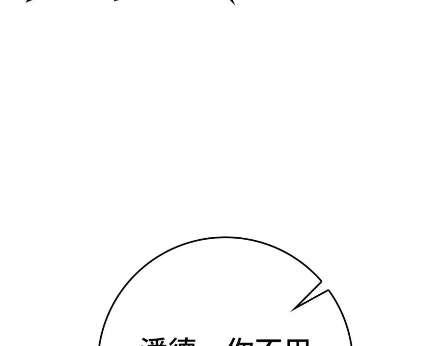 第74话 发现秘密空间190