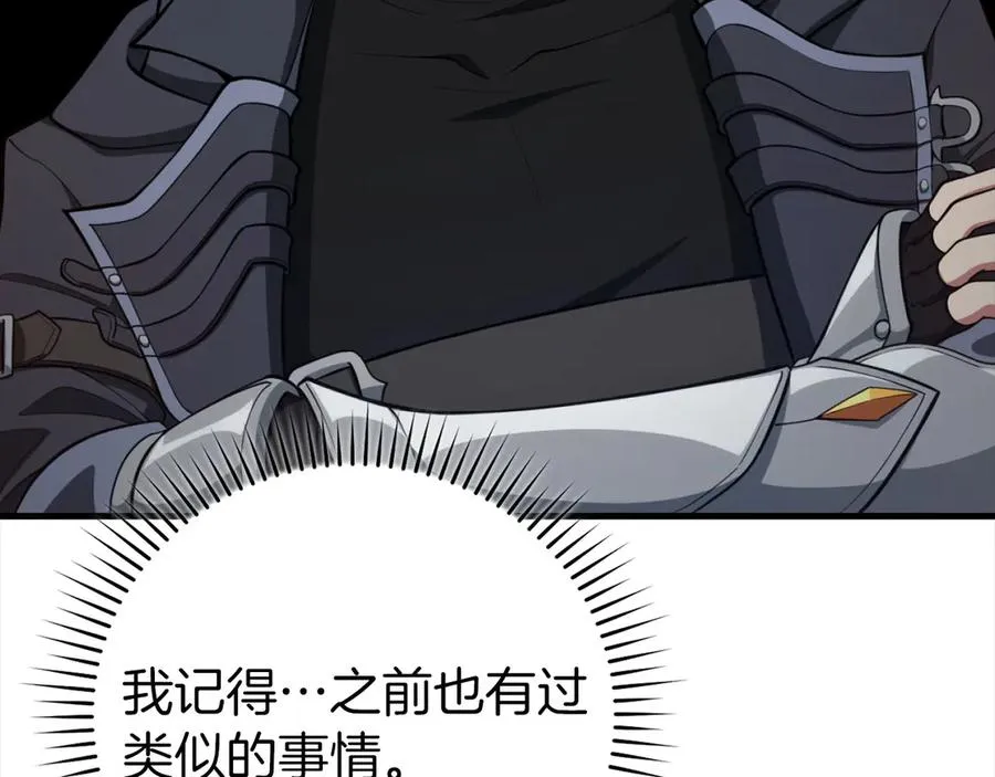 第74话 发现秘密空间195