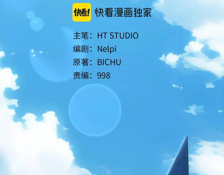 第74话 发现秘密空间63