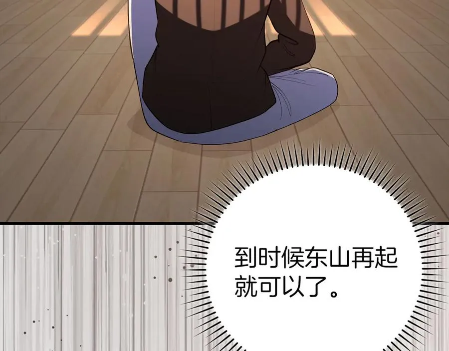 第73话 完美的计划！203