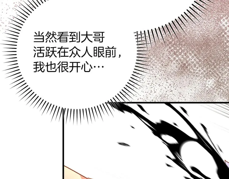 第74话 发现秘密空间138