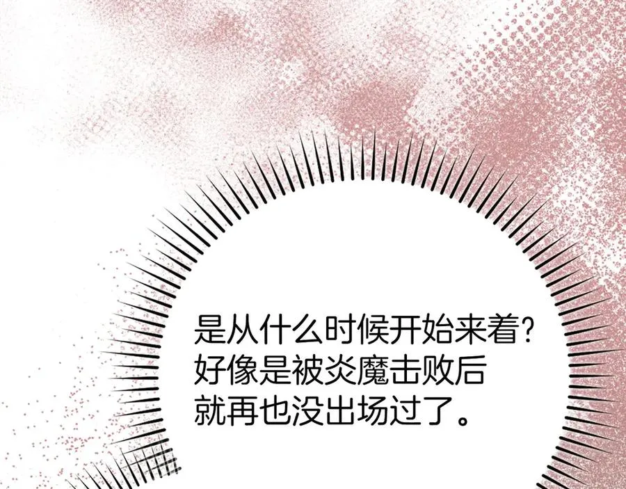 第74话 发现秘密空间137