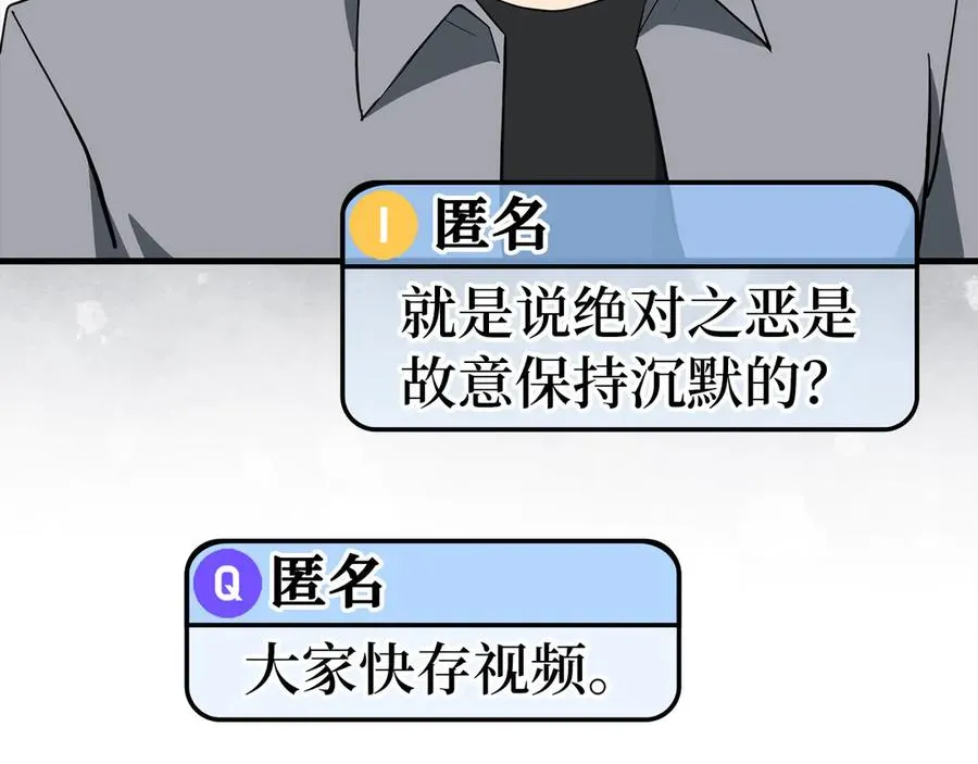 第73话 完美的计划！145