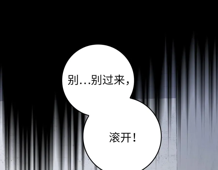 第73话 完美的计划！179