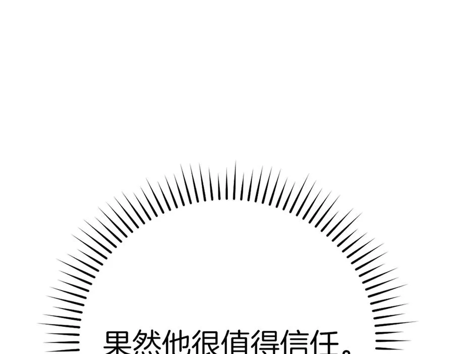 第73话 完美的计划！67