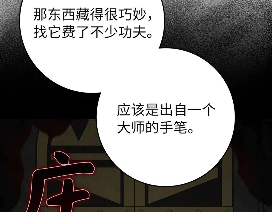 第74话 发现秘密空间73