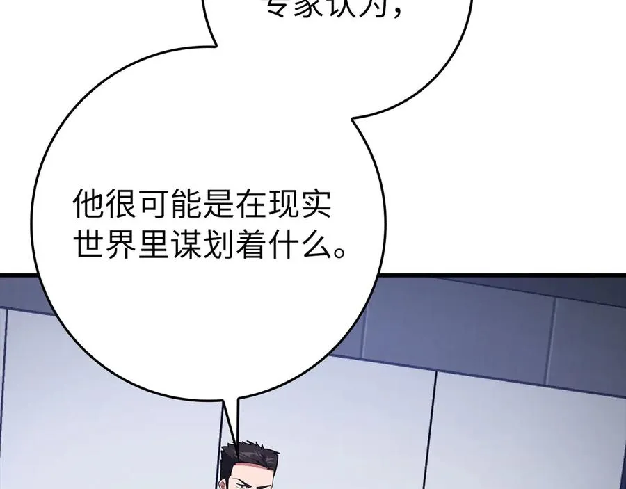 第73话 完美的计划！33