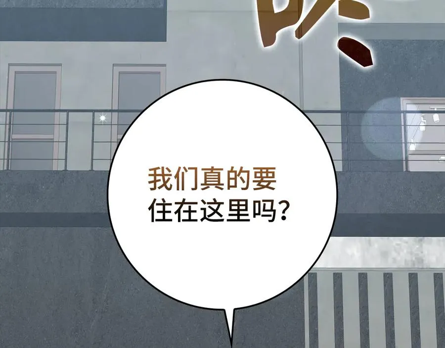第73话 完美的计划！75