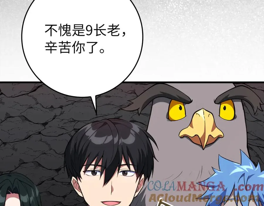 第74话 发现秘密空间116