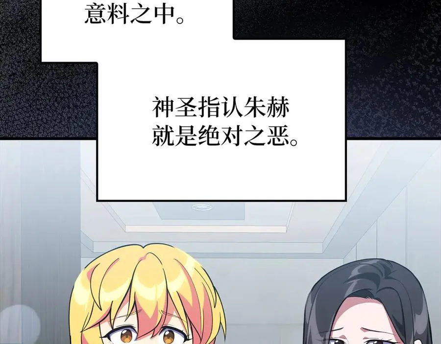 第73话 完美的计划！101