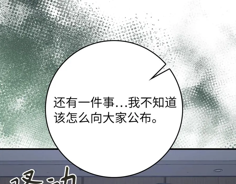 第73话 完美的计划！7