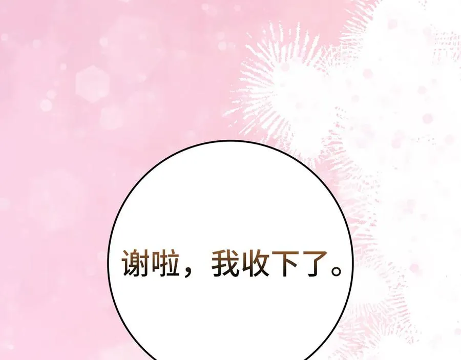 第74话 发现秘密空间38