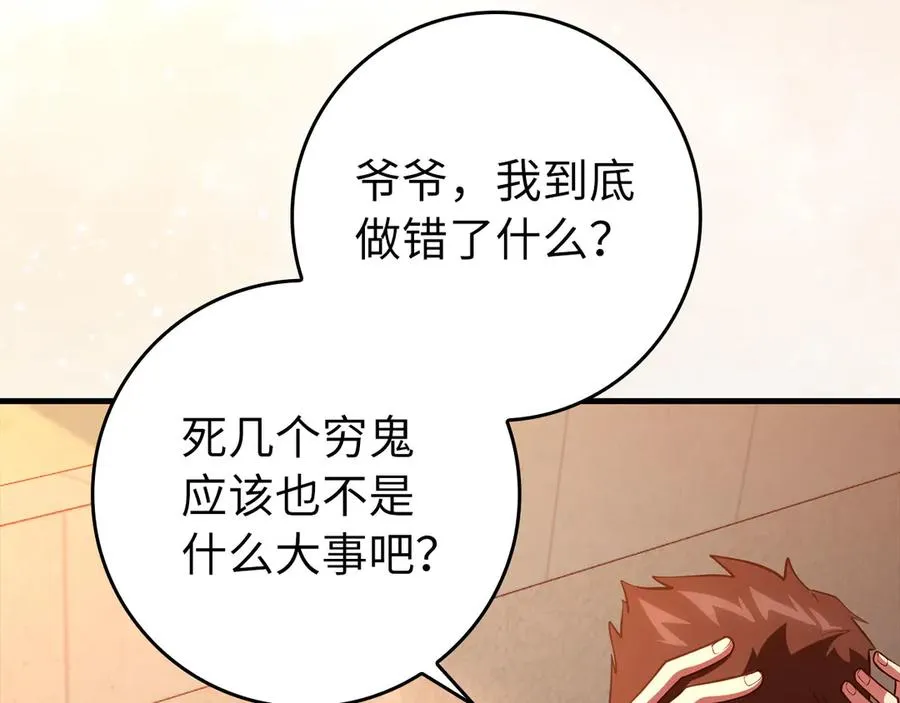 第73话 完美的计划！193
