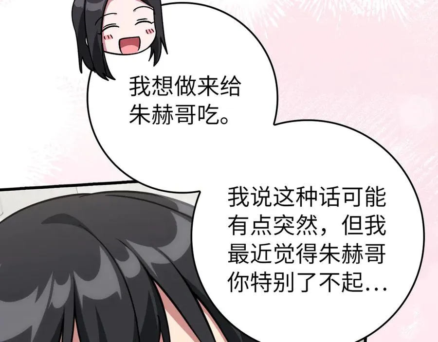 第74话 发现秘密空间35
