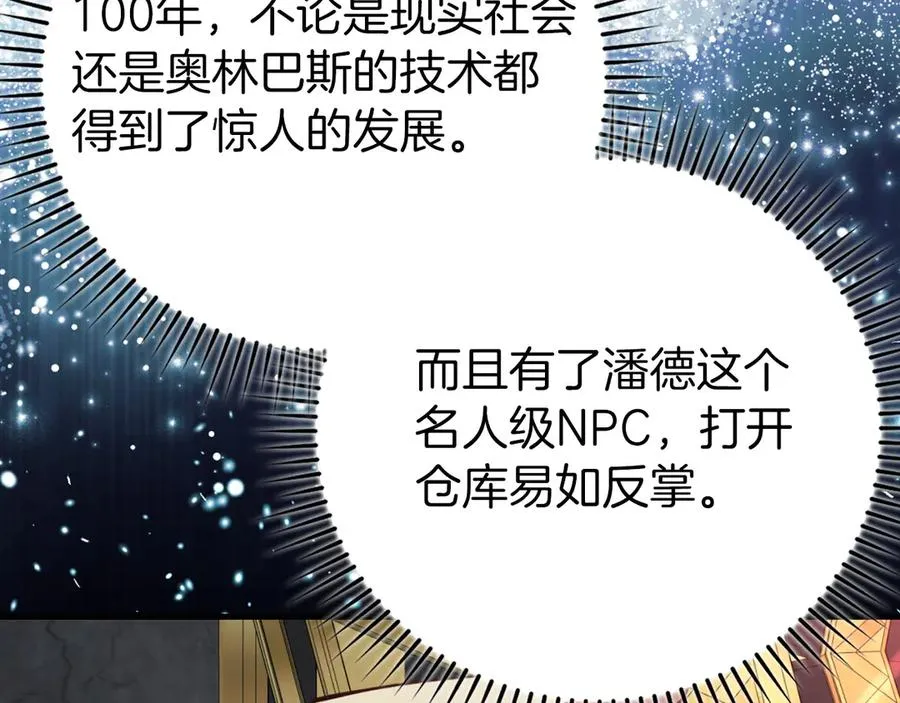 第74话 发现秘密空间119