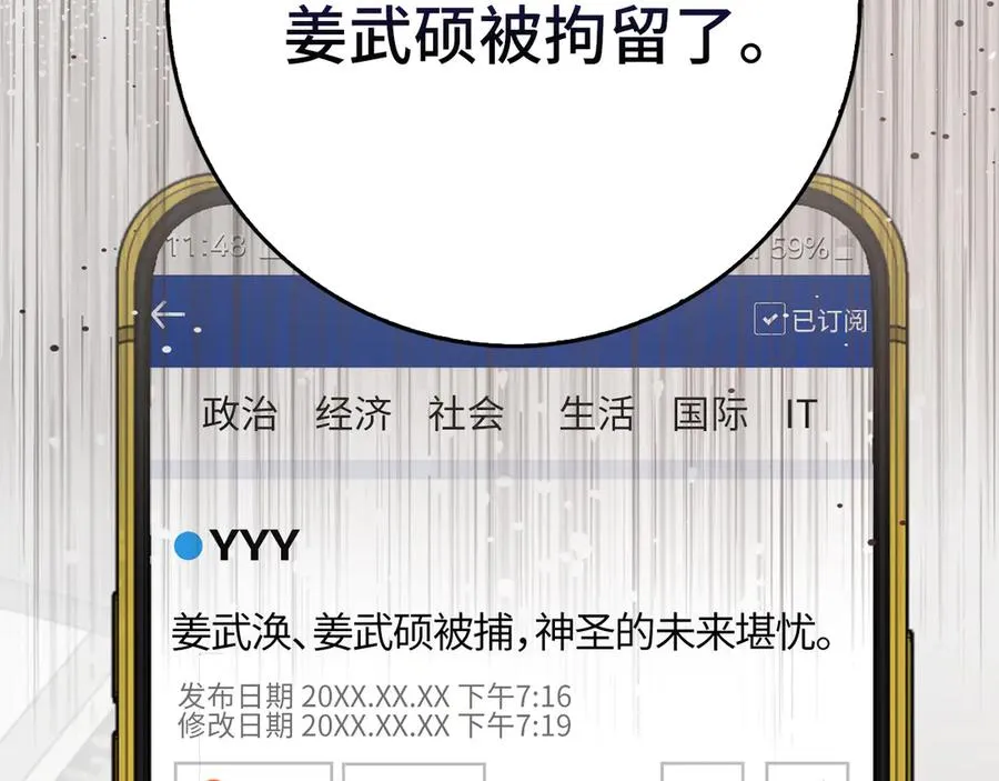 第74话 发现秘密空间1