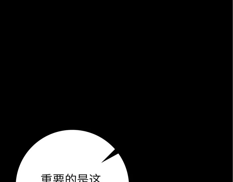 第73话 完美的计划！14