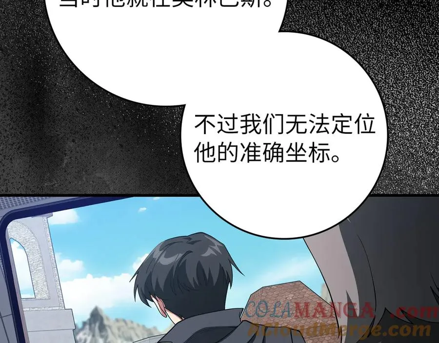 第73话 完美的计划！40