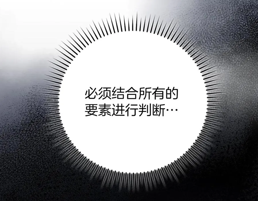 第74话 发现秘密空间221