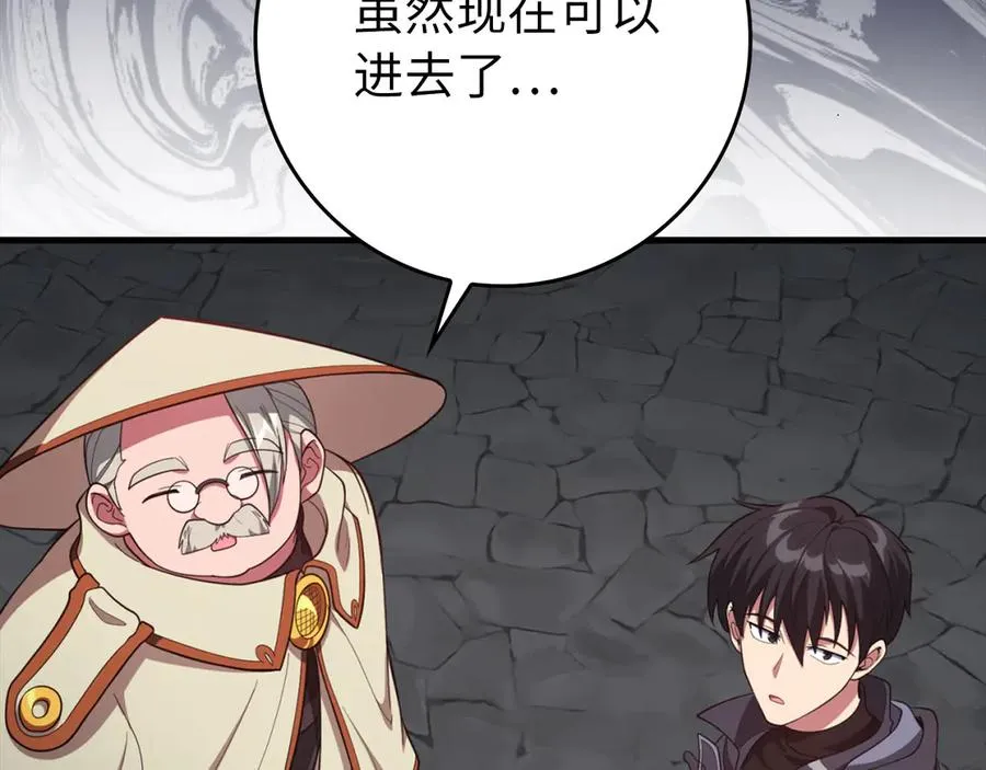 第74话 发现秘密空间147