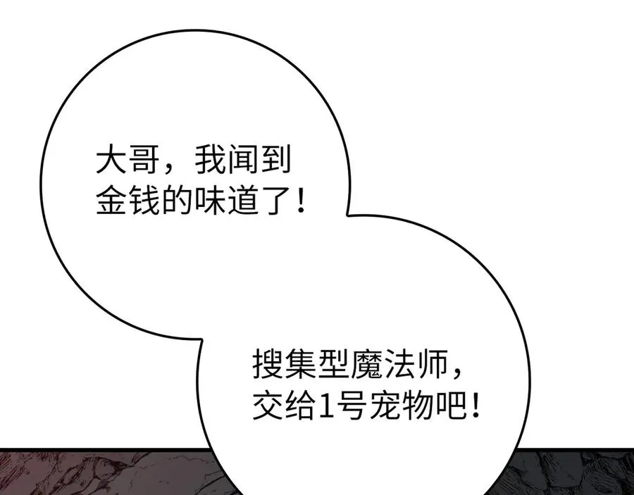 第74话 发现秘密空间122