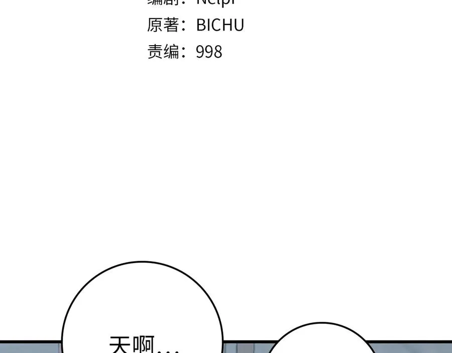 第73话 完美的计划！70