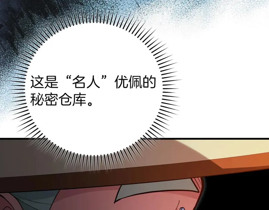第74话 发现秘密空间167