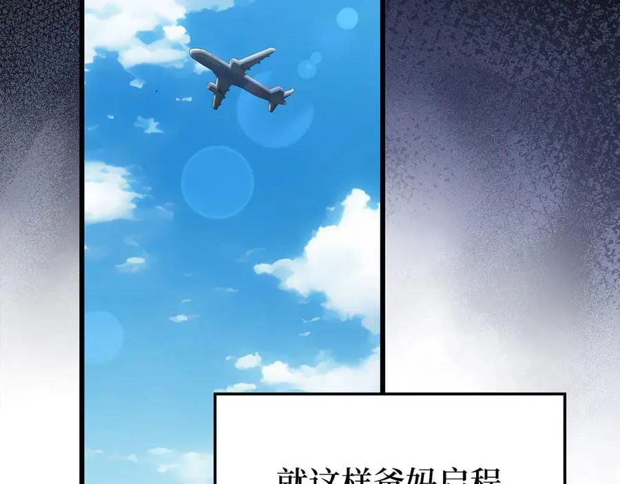 第73话 完美的计划！94