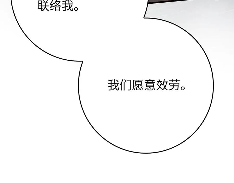 第73话 完美的计划！66