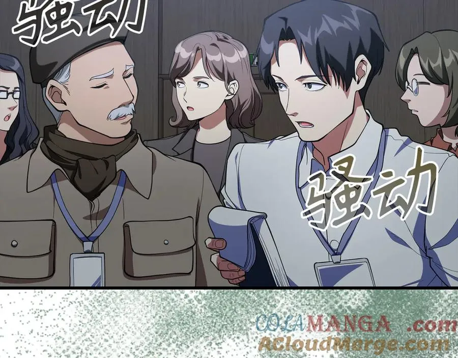 第73话 完美的计划！8