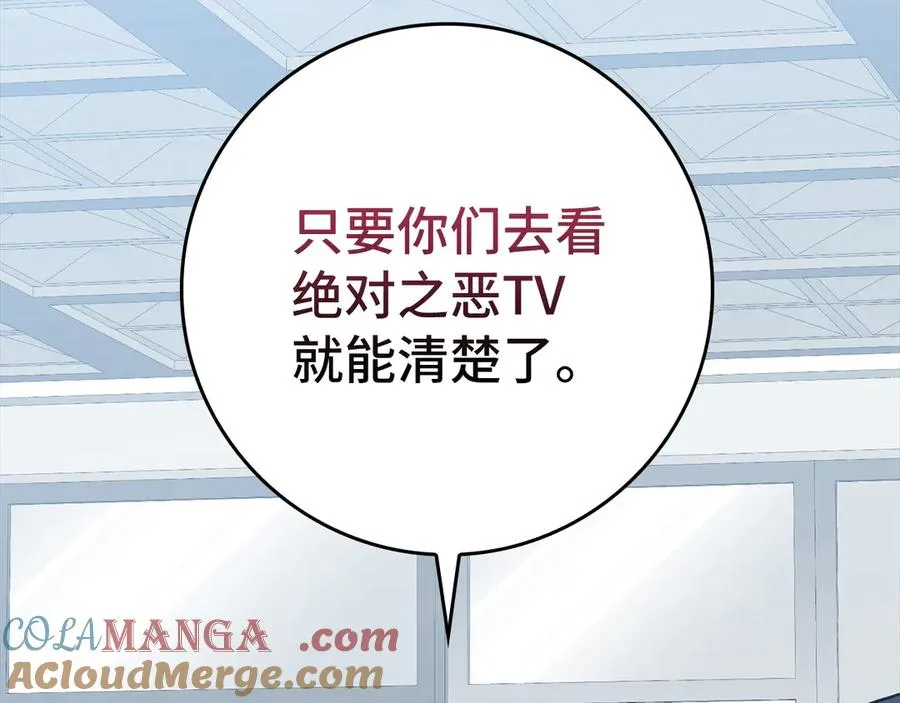第73话 完美的计划！120