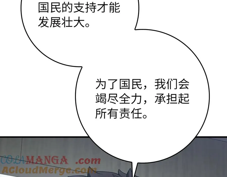 第73话 完美的计划！4